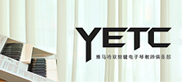 雅马哈双排键电子琴教师俱乐部 – YETC