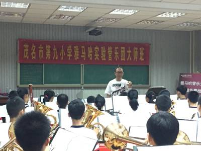 雅马哈示范乐团茂名第九小学管乐团大师班活动成功举办