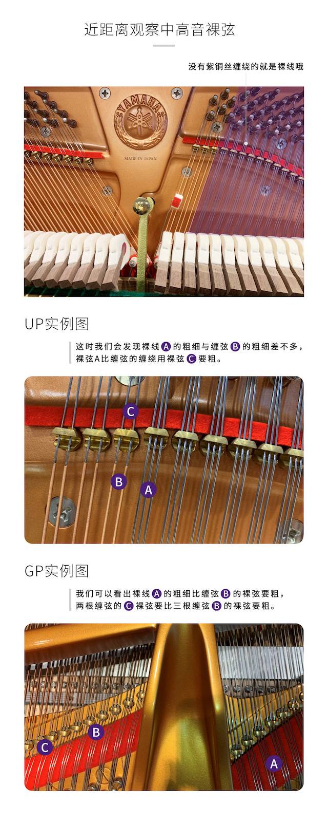 【雅马哈钢琴保养】近距离观察第二弹:「中高音琴弦」