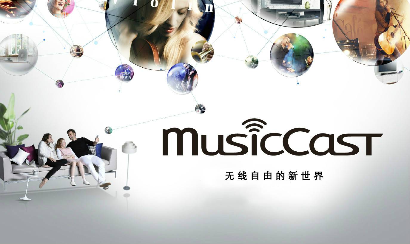 MusicCast - a new world of wireless freedom
