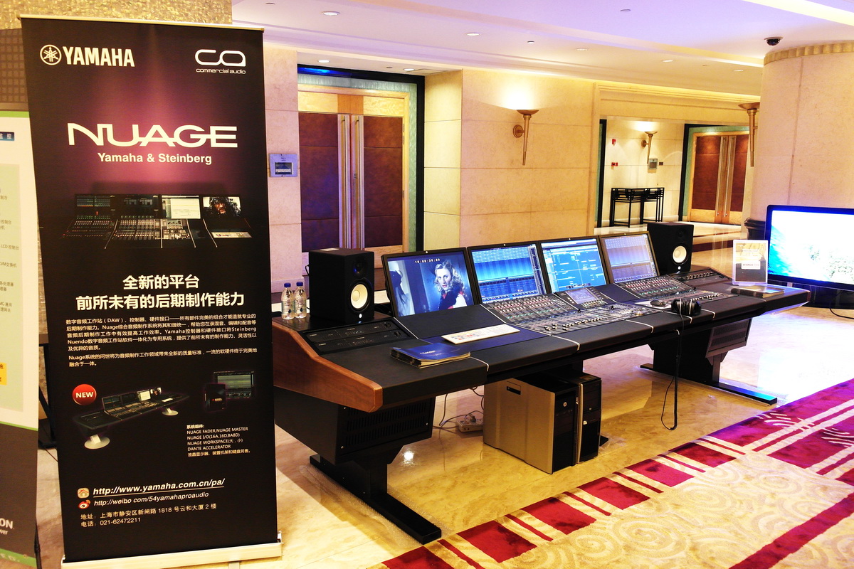 雅马哈NUAGE制作系统首度亮相中国广播电视发展论坛 