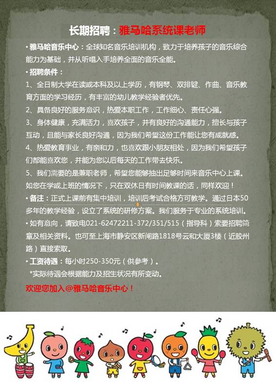 雅马哈招聘_摩托车论坛 中国摩托迷网 将摩旅进行到底(4)