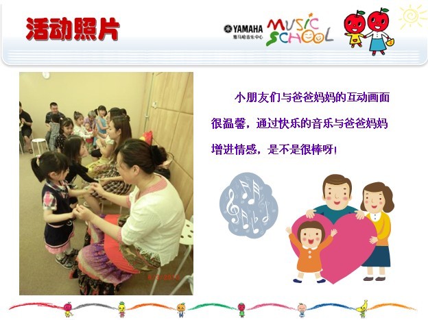 雅马哈音乐中心上海友谊商城直营店“六一活动”圆满结束 