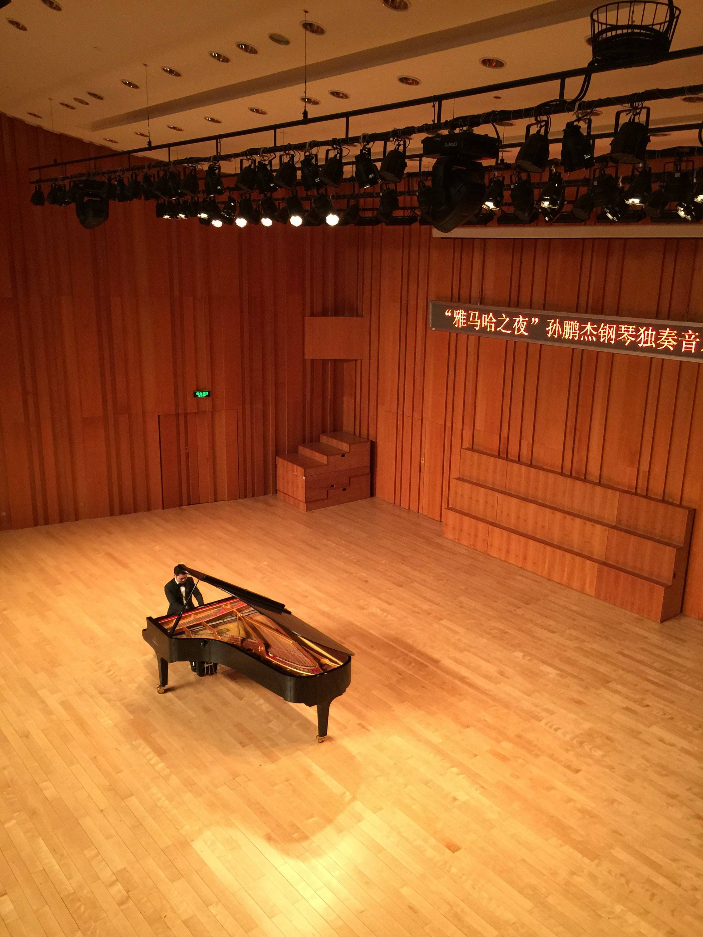 3月5日雅马哈艺术家孙鹏杰厦门大学钢琴独奏音乐会