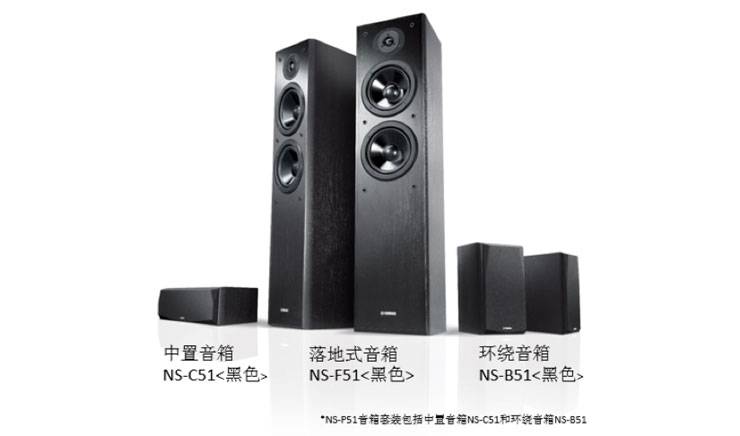 新款上市: NS-51 音箱系列 优雅的外观+饱满的音质
