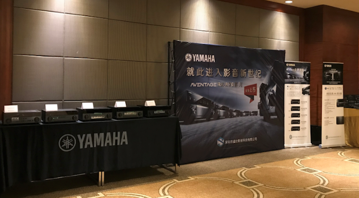 4K巡演: Yamaha 参加「真相大白•零距离 真4K & Top Cinema」中国巡演深圳站