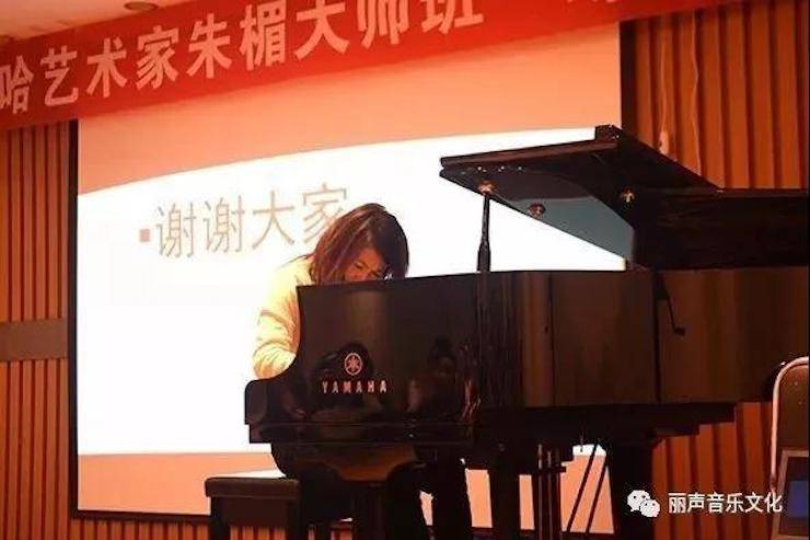 雅马哈艺术家朱楣巡讲《练琴的艺术》 —郑州站，圆满落幕！