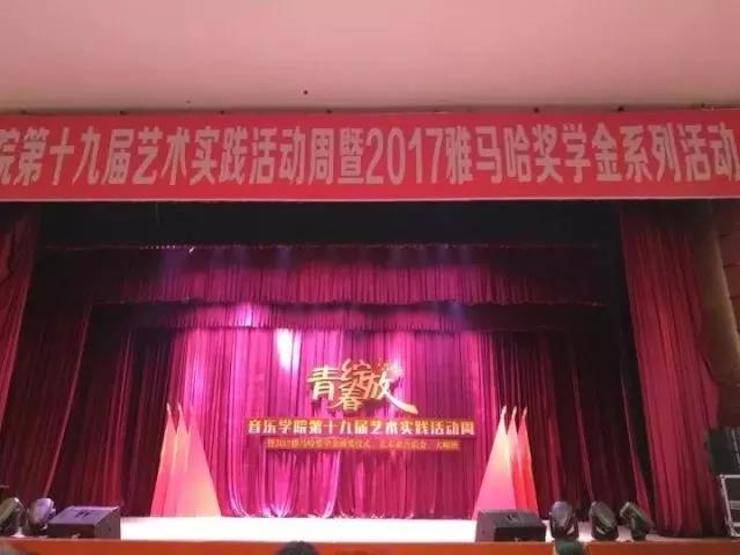 2017年雅马哈亚洲音乐奖学金内江师范学院颁奖仪式暨雅马哈艺术家张芳钢琴音乐会及大师班讲座成功举办！