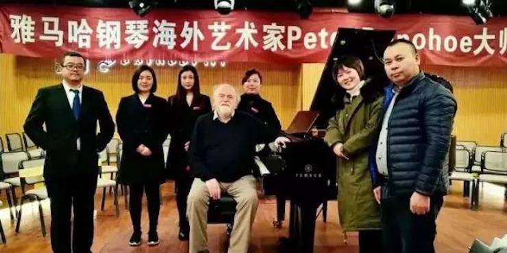 【回顾】雅马哈海外艺术家Peter Donohoe成都雅音大师班讲座活动圆满落幕！