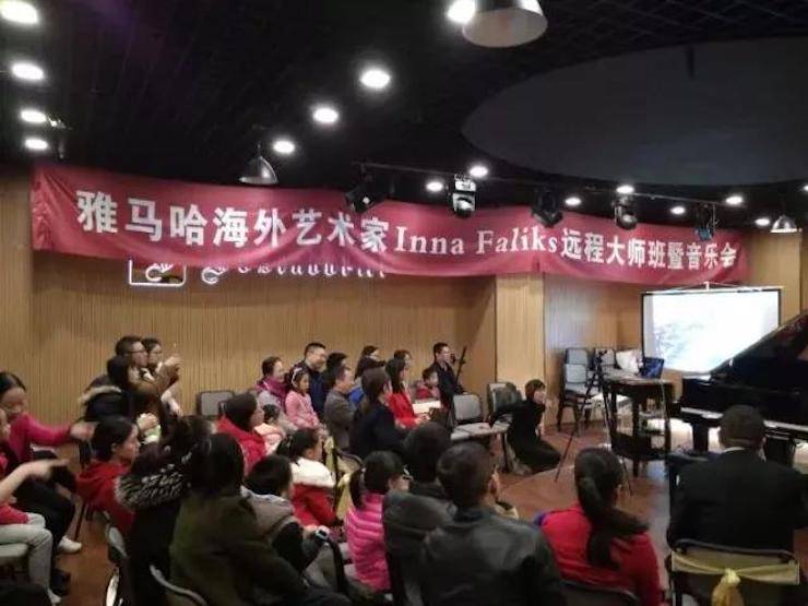 【回顾】雅马哈海外艺术家Inna Faliks远程大师班&音乐会活动举办成功！