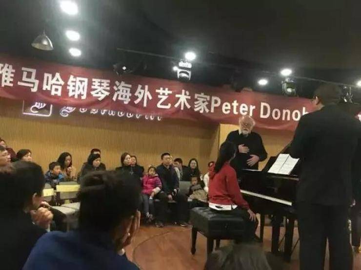 【回顾】雅马哈海外艺术家Peter Donohoe成都雅音大师班讲座活动圆满落幕！