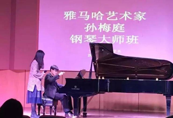 【回顾】2017雅马哈亚洲音乐奖学金-南京艺术学院颁奖仪式暨雅马哈艺术家孙梅庭钢琴大师班及独奏音乐会圆满结束