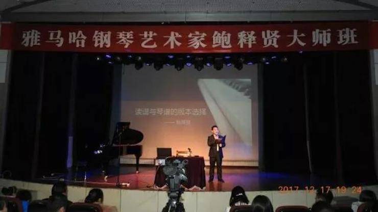 【报道】浅谈读谱的重要性|雅马哈艺术家鲍释贤濮阳大师班活动成功举办！