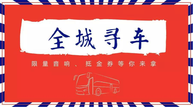 我们又来送音响啦 | 雅马哈“音”为有你,一路同行