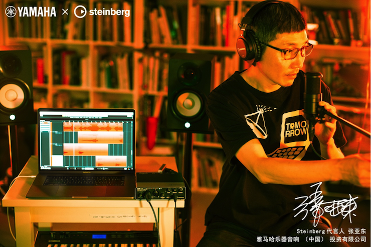 音乐制作人张亚东先生签约成为雅马哈旗下Steinberg产品代言人 