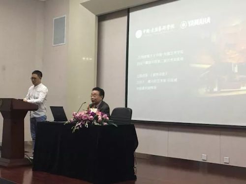 雅马哈艺术家石叔诚与特邀艺术家顾平受邀于成都大学东盟艺术学院、音乐与舞蹈学院艺术实践周开展公开课