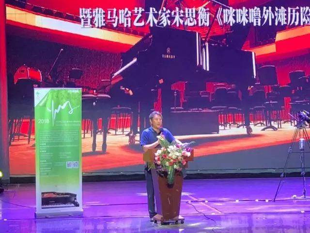 2018年雅马哈亚洲音乐奖学金河北艺术职业学院启动仪式 <br/> 暨雅马哈艺术家宋思衡多媒体钢琴独奏音乐会圆满结束