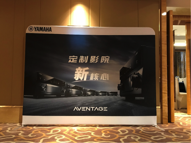 4K巡展:Yamaha 参加「真相大白•零距离 真4K & Top Cinema」石家庄站活动