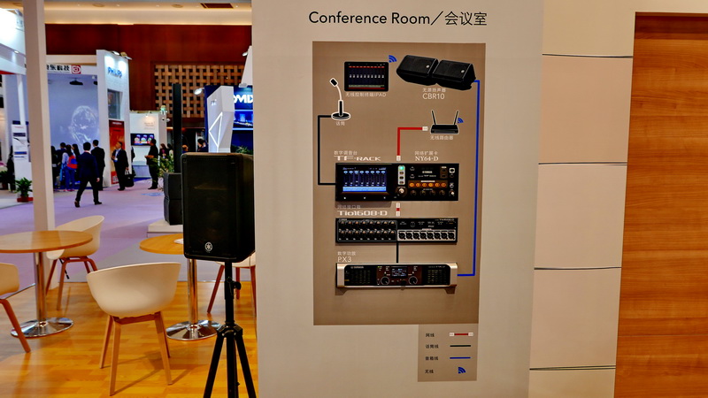 雅马哈携商用安装系统参展 Infocomm China 2017