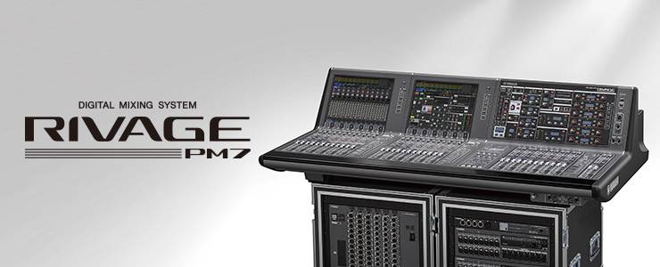 全新 RIVAGE PM7 数字混音系统以综合化的便携性和灵活性提供了 RIVAGE PM10 一般的用户体验