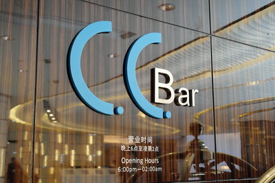 上海扬子江万丽大酒店——雅马哈MGP及DXR音频系统助力主题酒吧
