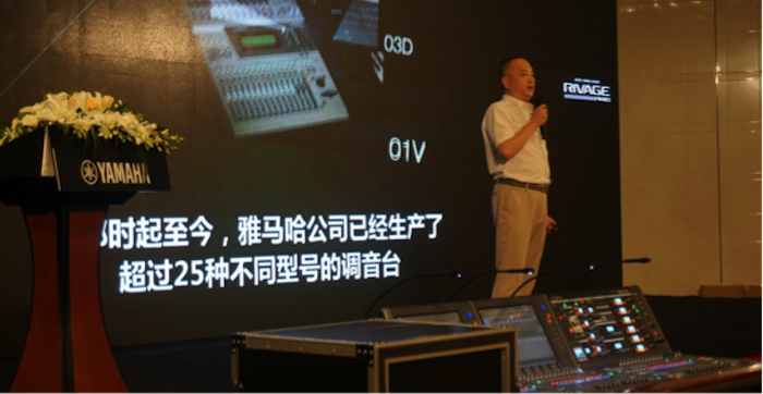 雅马哈旗舰级数字混音系统RIVAGE PM10盛大亮相北京