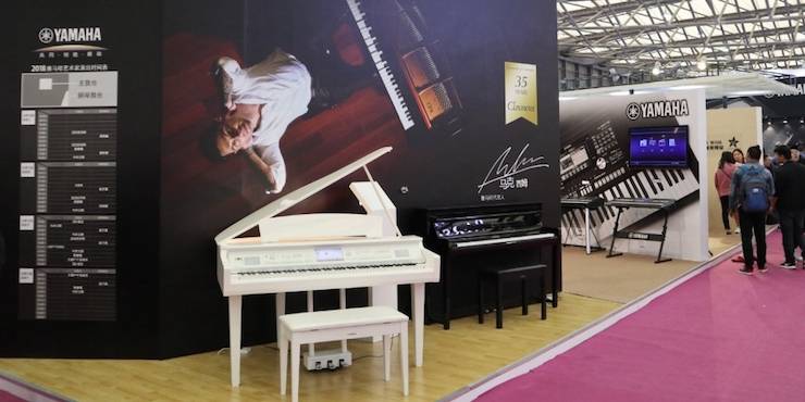 雅马哈盛大亮相Music China 2018,呈现世界级乐器展体验
