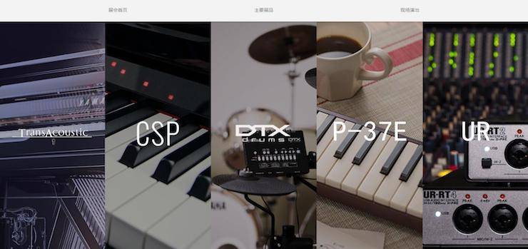 雅马哈盛大亮相Music China 2018,呈现世界级乐器展体验