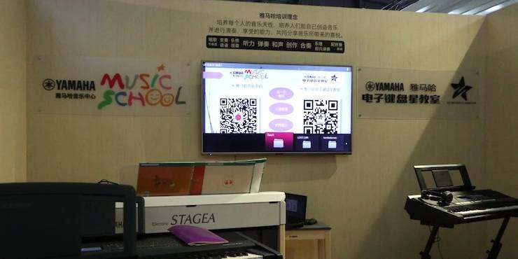雅马哈盛大亮相Music China 2018,呈现世界级乐器展体验