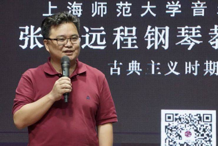 科技推动音乐教育创新,张希教授《古典主义时期钢琴奏鸣曲的演绎》公开课圆满成功