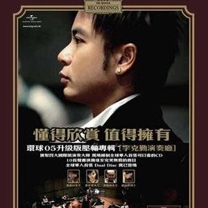 借鉴古典音乐