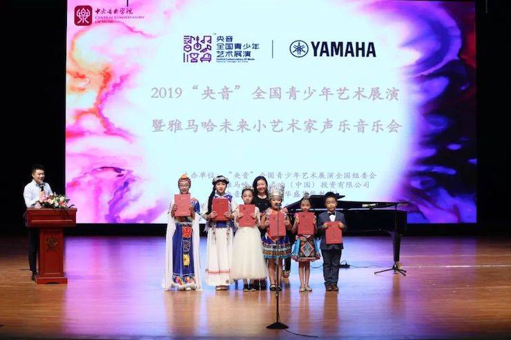 第三届“央音”全国青少年艺术展演圆满落幕!