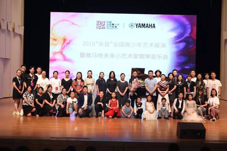 第三届“央音”全国青少年艺术展演圆满落幕!