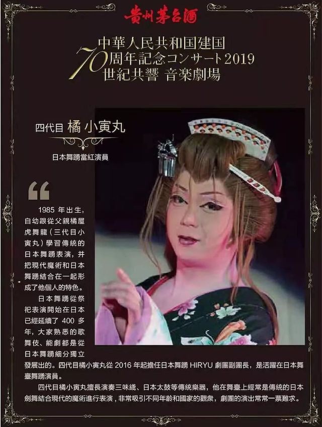 音乐会 | 雅马哈未来艺术家刘明康将牵手《排球女将》“小鹿纯子”庆祝祖国七十周年华诞
