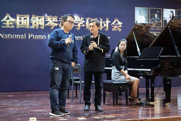 精彩回顾丨雅马哈钢琴全程支持第四届全国钢琴教学研讨会