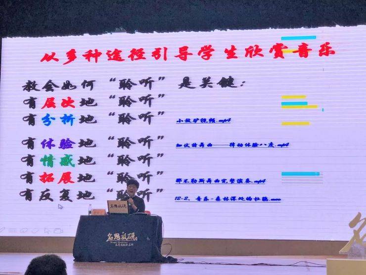 音乐课堂 | 全国中小学音乐“双基融通核心素养,教法彰显创新魄力”课堂观摩交流研讨会