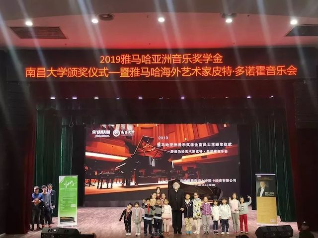 精彩回顾 | 2019雅马哈亚洲音乐奖学金·南昌大学颁奖仪式--暨雅马哈艺术家皮特·多那赫钢琴音乐会及大师班圆满落幕！