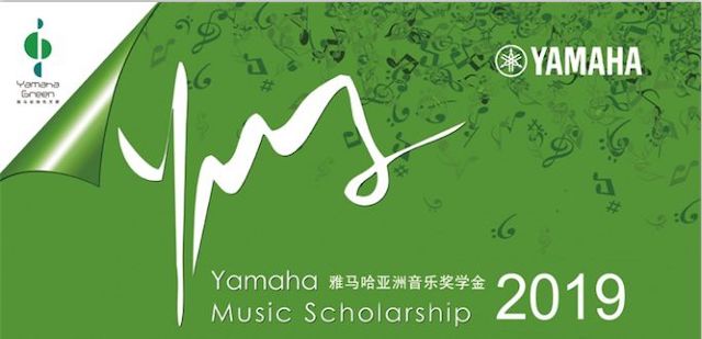 精彩回顾 | 2019雅马哈亚洲音乐奖学金·南昌大学颁奖仪式--暨雅马哈艺术家皮特·多那赫钢琴音乐会及大师班圆满落幕！