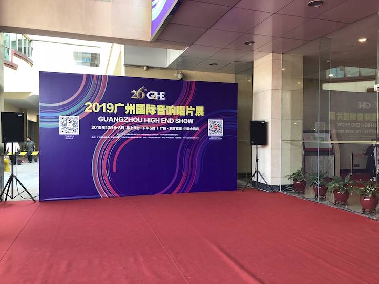广州国际音响唱片展