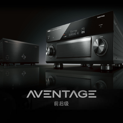 AVENTAGE旗舰功放