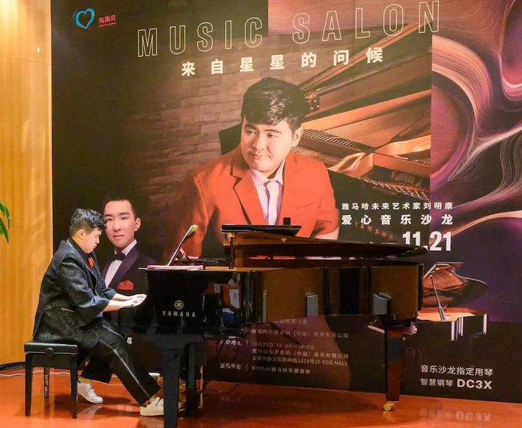 音乐双子星,点亮冬日激情!——雅马哈未来艺术家刘明康爱心公益音乐沙龙