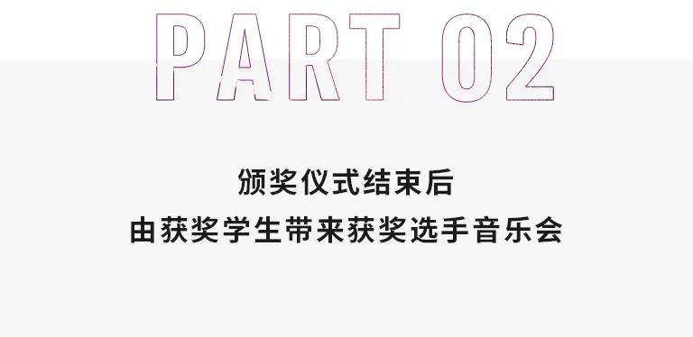 活动报道|雅马哈亚洲音乐奖学金--西安音乐学院颁奖仪式圆满落幕！