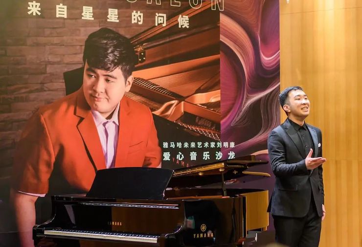 音乐双子星,点亮冬日激情!——雅马哈未来艺术家刘明康爱心公益音乐沙龙