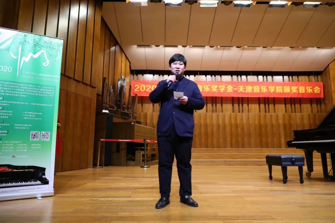 雅马哈奖学金|天津音乐学院颁奖音乐会圆满结束！