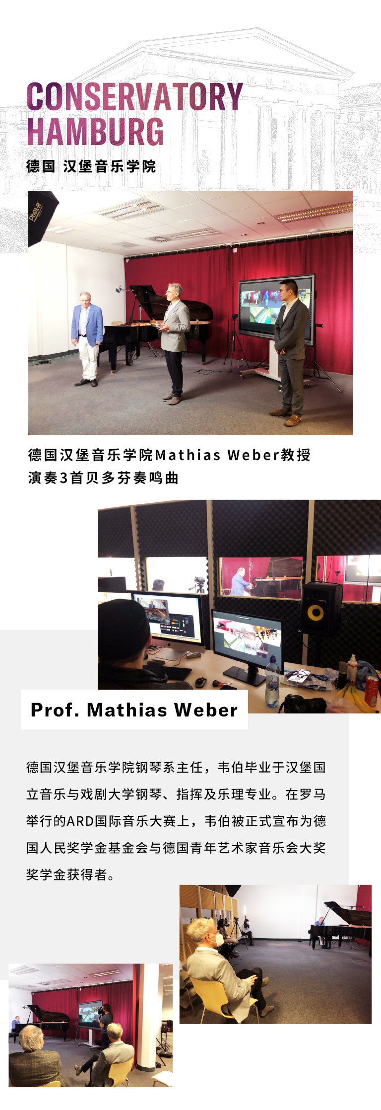 纪念贝多芬|德国携手奥地利与中国,带来远程音乐会新体验