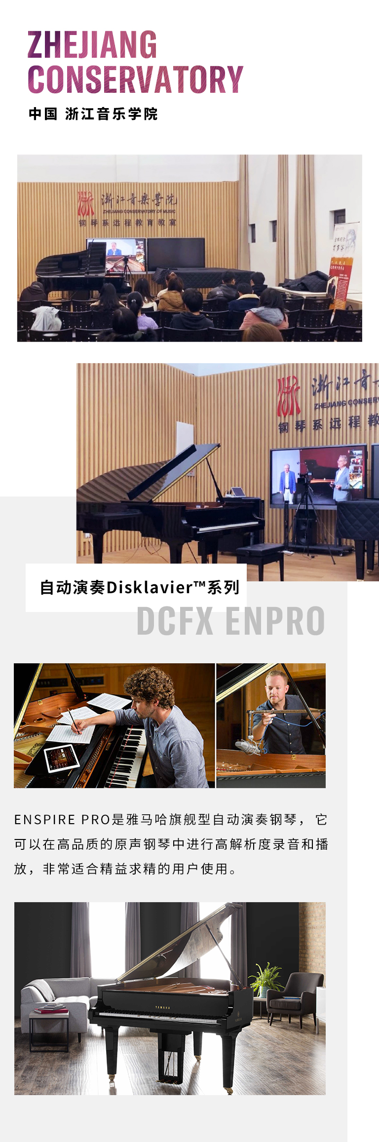 纪念贝多芬|德国携手奥地利与中国,带来远程音乐会新体验
