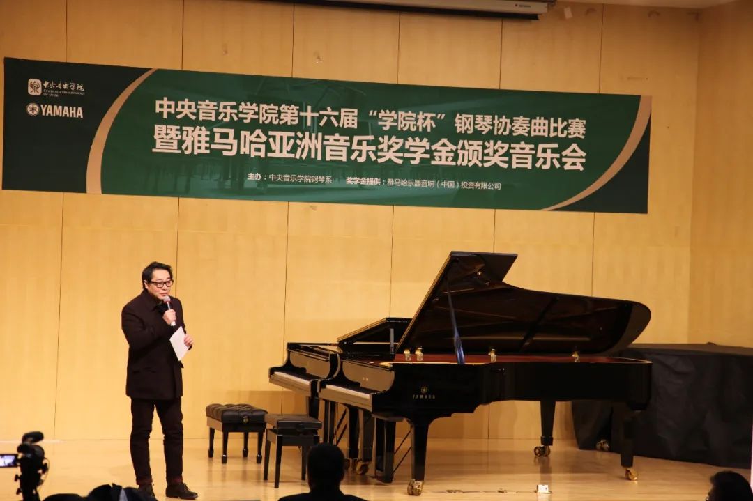 雅马哈奖学金|中央音乐学院奖学金活动圆满落幕!