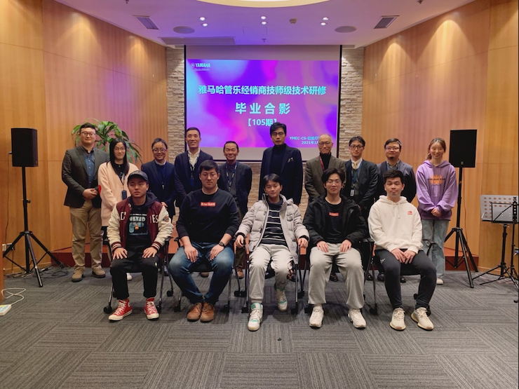 雅马哈第105期管乐技师研修(1月5日-1月29日)顺利结束