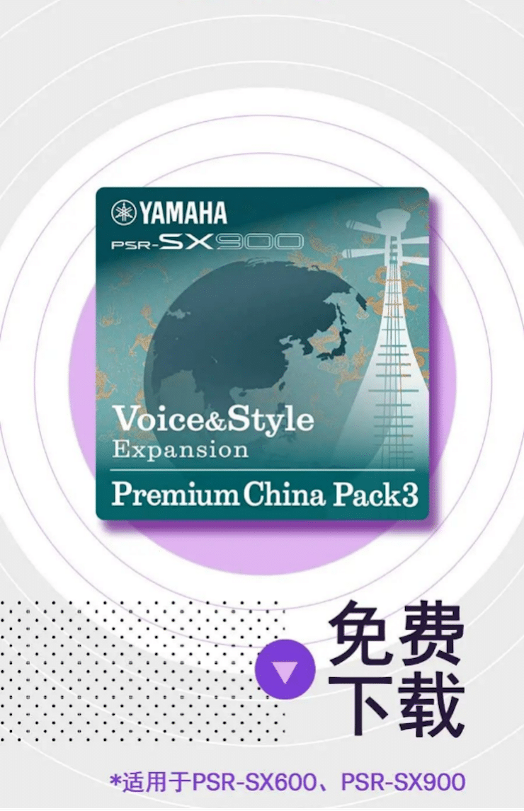 中国风的雅马哈数据扩展包Premium China Pack3面世