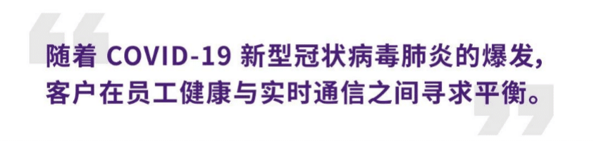 案例 | 后疫情时代办公不再受空间约束，雅马哈ADECIA助力企业寻求远程会议解决方案